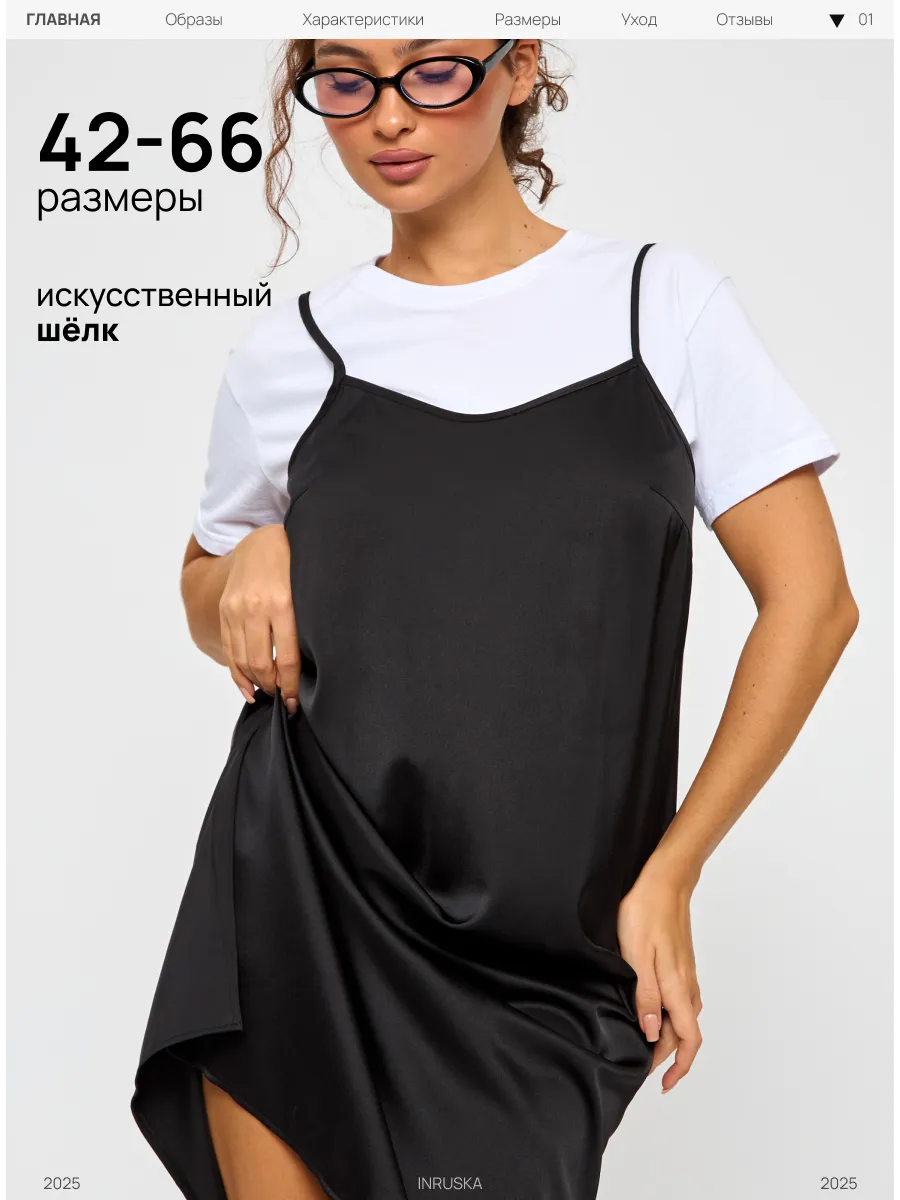 Платье...