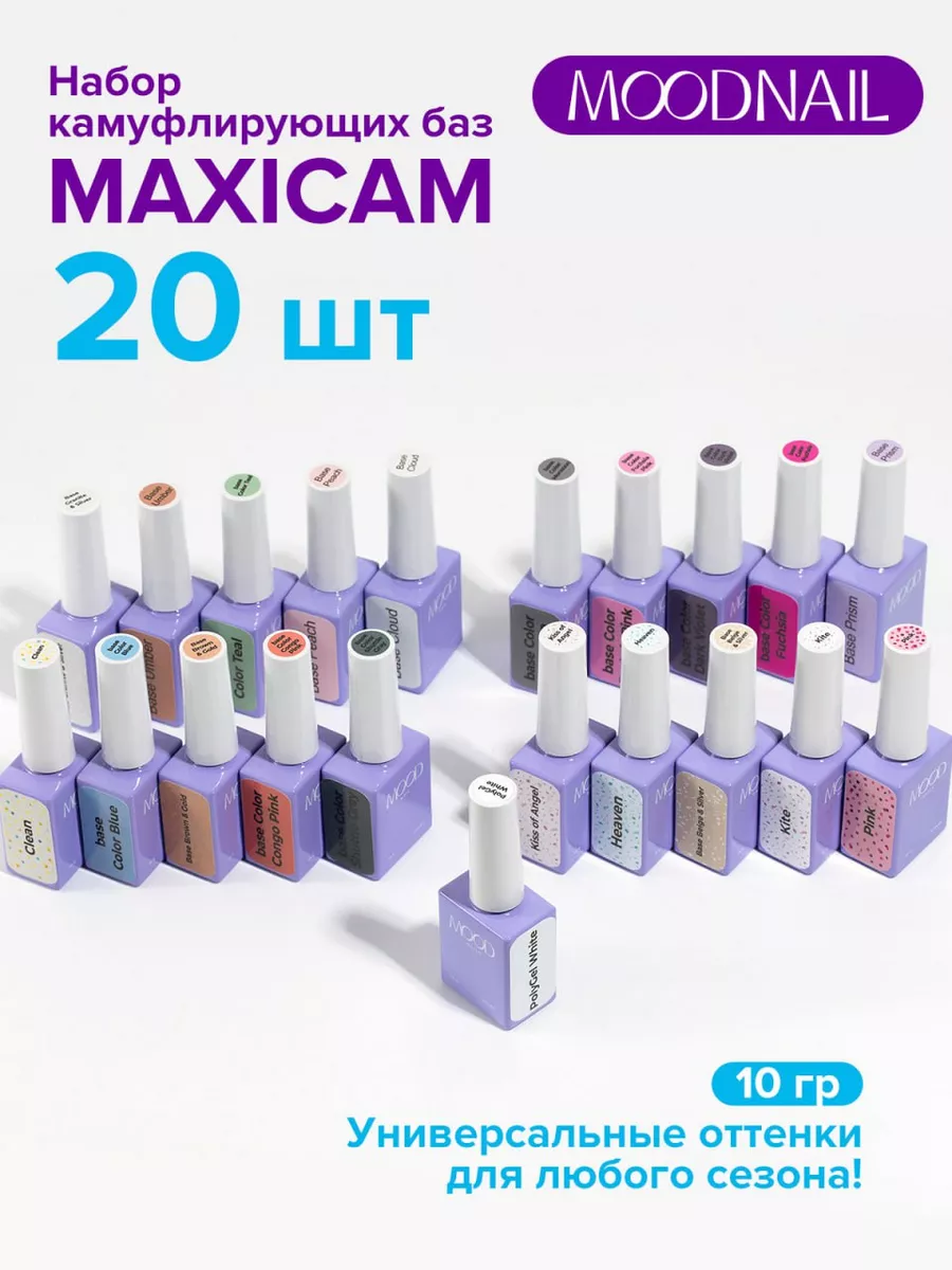 Набор...