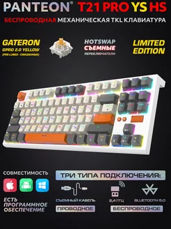 Механическая игровая клавиатура PANTEON T21 PRO YS HS (61) JETACCESS 231241154 купить за 5 859 ₽ в интернет-магазине Wildberries