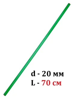 Палка гимнастическая 70 см пластиковая ЛФК тренажер бодибар