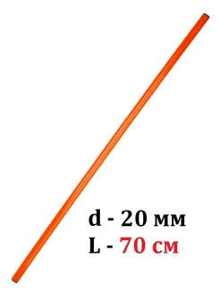Палка гимнастическая 70 см пластиковая ЛФК тренажер бодибар