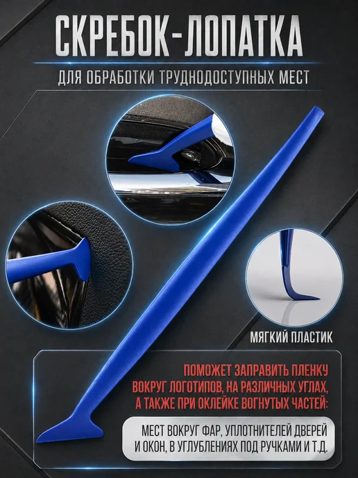 BYN Набор инструментов для тонировки, вариант, фото 6