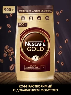 Кофе растворимый Nescafe Gold Голд 900г Nescafe 231247564 купить за 1 747 ₽ в интернет-магазине Wildberries