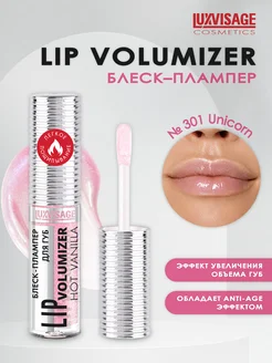 Блеск-плампер для губ Lip Volumizer Hot vanilla № 301