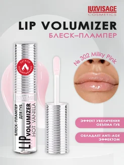 Блеск-плампер для губ Lip Volumizer Hot vanilla № 302