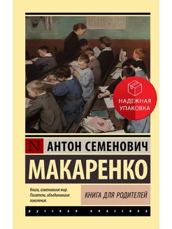 Книга для родителей