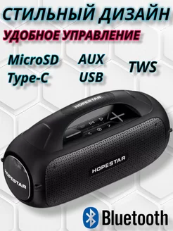 Мощная стерео колонка Boombox