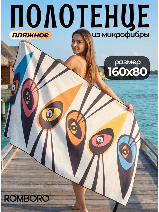 Catchmop Пляжное полотенце из микрофибры, черный