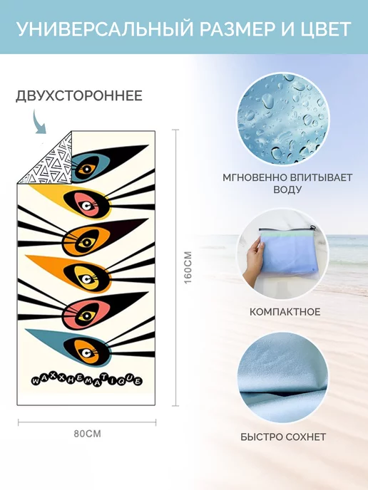 Catchmop Пляжное полотенце из микрофибры, черный, фото 3
