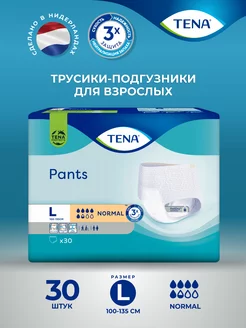 Подгузники трусики для взрослых Тена Pants Normal L 30шт TENA 231253624 купить за 4 115 ₽ в интернет-магазине Wildberries