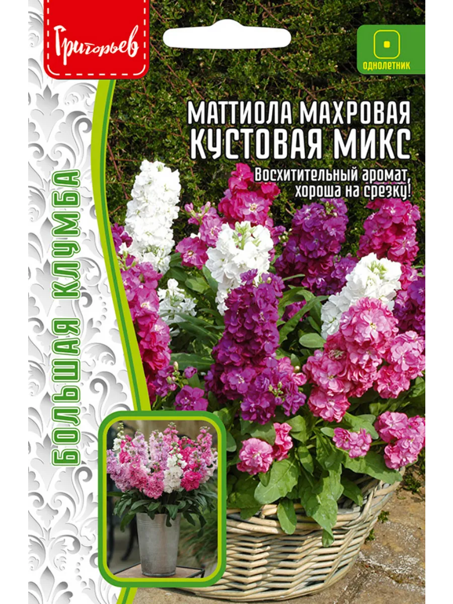 Семена Маттиола махровая Кустовая Микс 0,1г