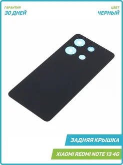 Задняя крышка для Xiaomi Redmi Note 13 4G, черный MobiRound 231254851 купить за 702 ₽ в интернет-магазине Wildberries