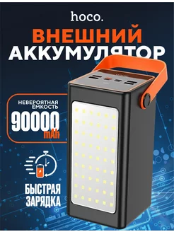 Power Bank внешний аккумулятор 90000 mAh с быстрой зарядкой