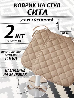 Комплект подушек на стул IKEA 231256982 купить за 501 ₽ в интернет-магазине Wildberries