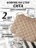 Комплект подушек на стул IKEA 231257254 купить за 928 ₽ в интернет‑магазине Wildberries
