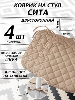 Комплект подушек на стул IKEA 231257254 купить за 851 ₽ в интернет-магазине Wildberries