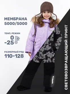 Комбинезон зимний для девочки теплый мембрана NIKASTYLE 231257527 купить за 8 341 ₽ в интернет-магазине Wildberries