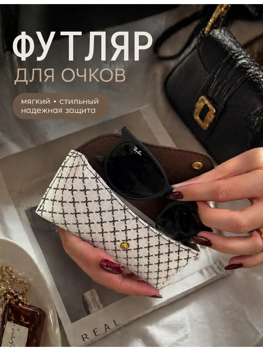 Футляр для очков мягкий с кнопкой