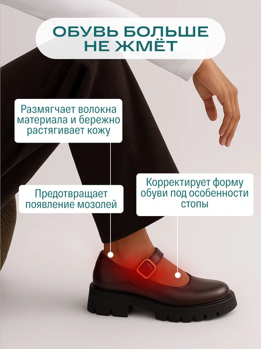 SIBEARIAN Растяжитель для обуви спрей для кожи замши 150 мл 2 шт, 150 мл, 2 шт, фото 2