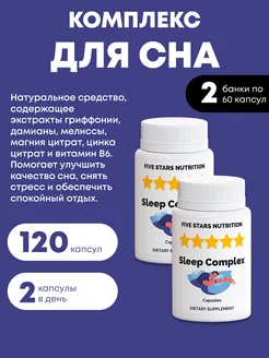 Комплекс для сна, 120 капсул FIVE STARS NUTRITION 231258946 купить за 252 ₽ в интернет-магазине Wildberries