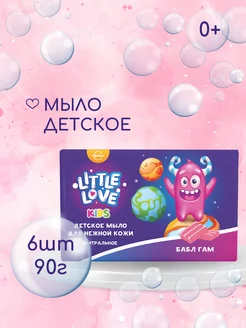 Мыло Детское Little Love Бабл Гам 90г 6шт СВОБОДА 231260513 купить за 516 ₽ в интернет-магазине Wildberries