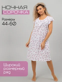 Ночная сорочка хлопковая ИвановоТекстиль 231262238 купить за 883 ₽ в интернет-магазине Wildberries