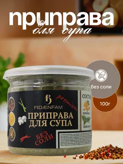 Приправа для супа 100г