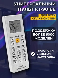 Универсальный пульт для кондиционеров 231267562 купить за 396 ₽ в интернет-магазине Wildberries