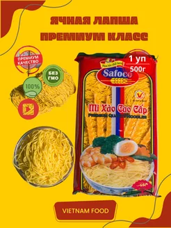 Яичная лапша WOK noodles 500г