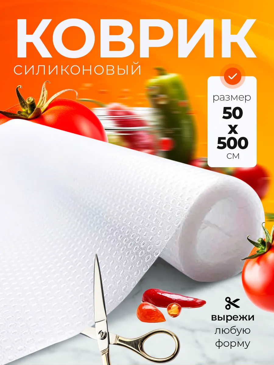 Силиконовый коврик для...