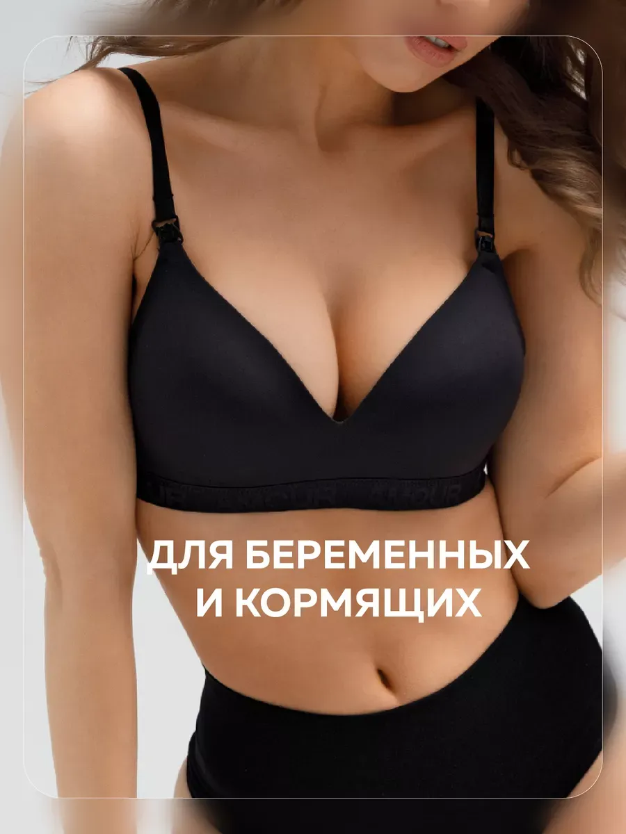 Бесшовный бюстгальтер для...