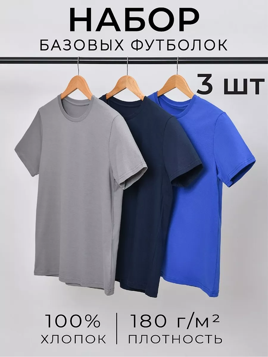 Футболка базовая...