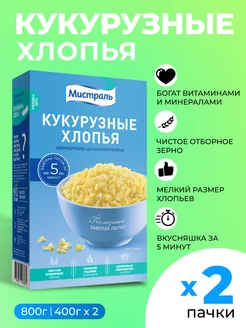 Хлопья кукурузные кукурузные хлопья каша 2*400г