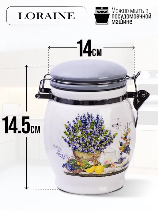 Банка для сыпучих продуктов керамика с крышкой 700 мл - фото 2