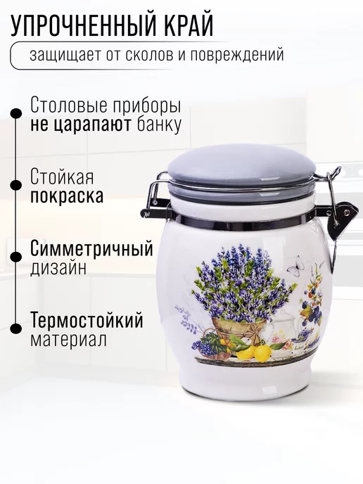 Банка для сыпучих продуктов керамика с крышкой 700 мл - фото 3