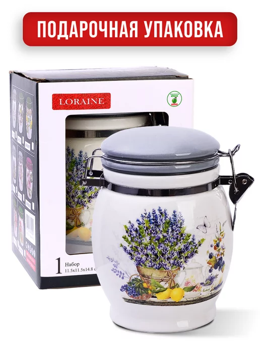 Банка для сыпучих продуктов керамика с крышкой 700 мл - фото 6