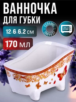 Подставка кухонная Серия Романтика