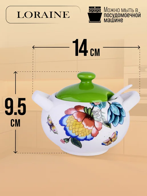 Сахарница с крышкой 375 мл с ложечкой - фото 2