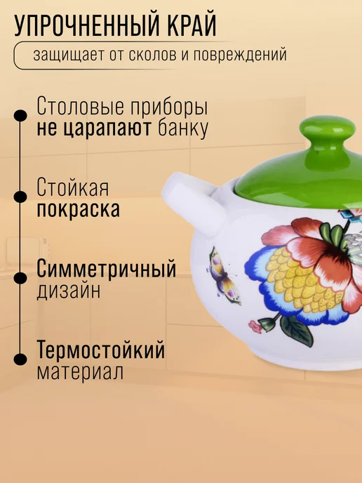 Сахарница с крышкой 375 мл с ложечкой - фото 3