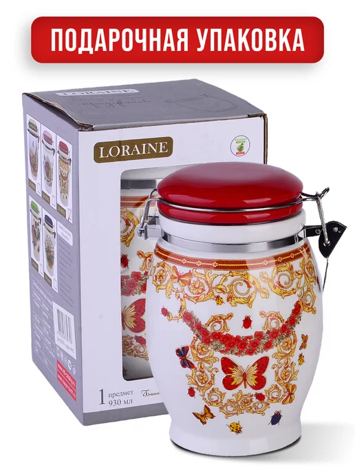 Банка для сыпучих продуктов керамика с крышкой 930 мл - фото 4