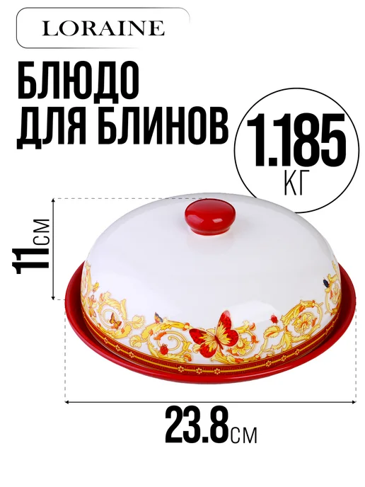 Блюдо для блинов с крышкой керамика - фото 2