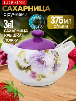 Сахарница Серия Очарование