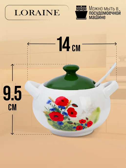 Сахарница Серия Цветущие Маки - фото 2