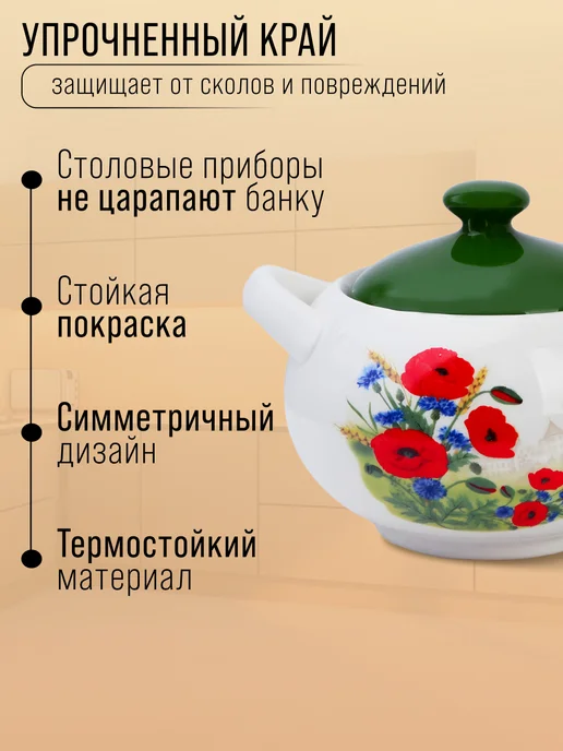 Сахарница Серия Цветущие Маки - фото 3