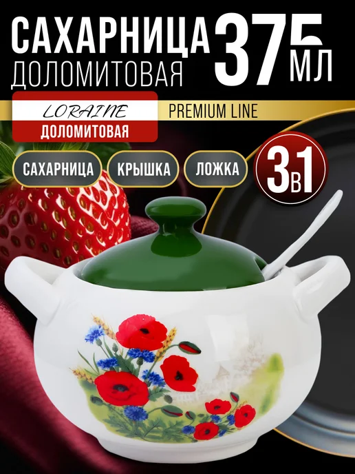 Сахарница Серия Цветущие Маки - фото 9