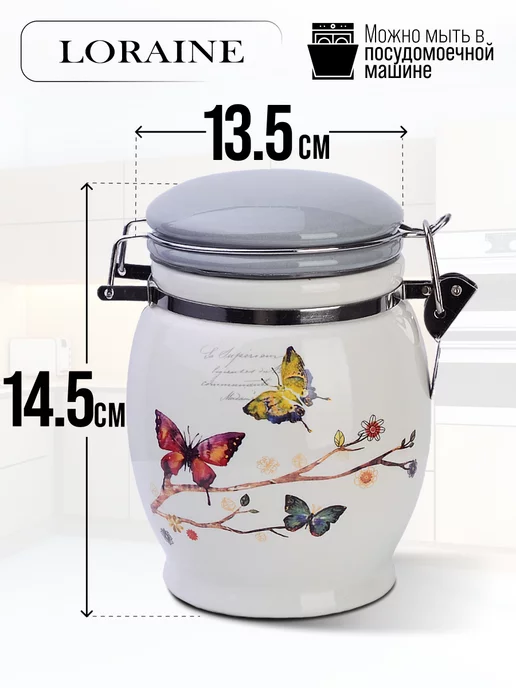 Банка для сыпучих продуктов керамика с крышкой 700 мл - фото 2