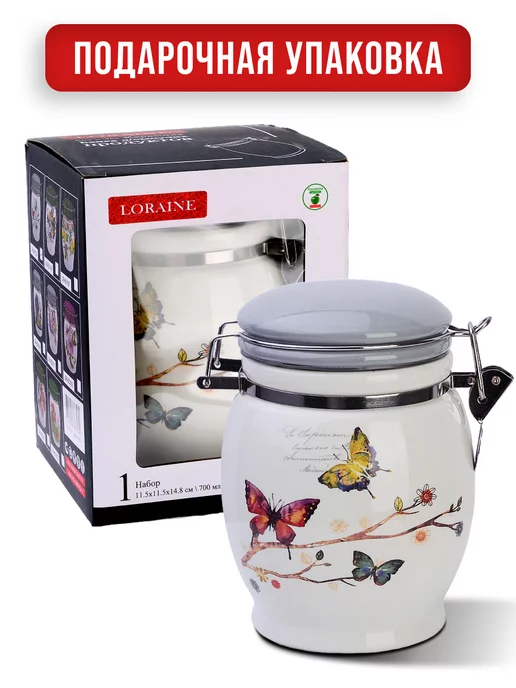 Банка для сыпучих продуктов керамика с крышкой 700 мл - фото 6