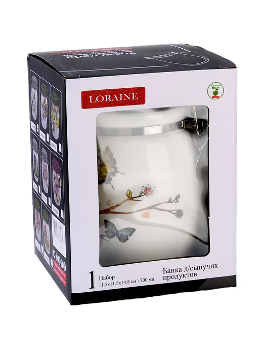 Банка для сыпучих продуктов керамика с крышкой 700 мл - фото 9