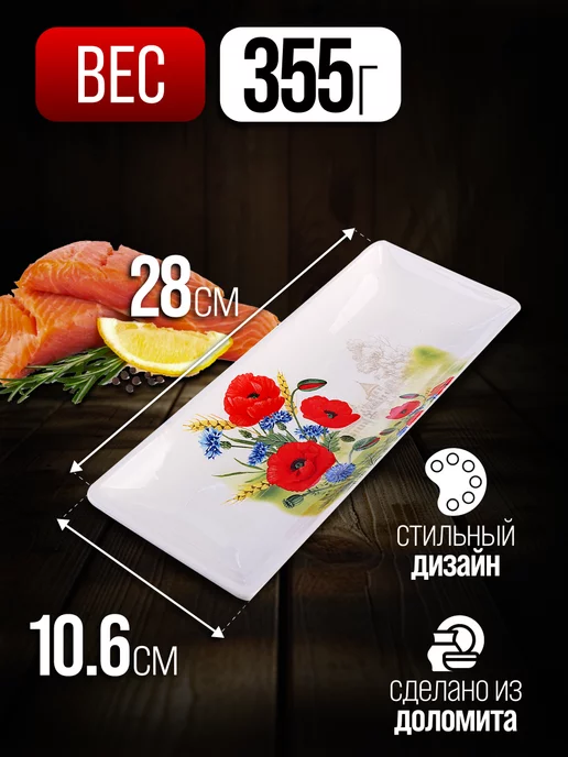 Блюдо сервировочное для подачи прямоугольное - фото 2