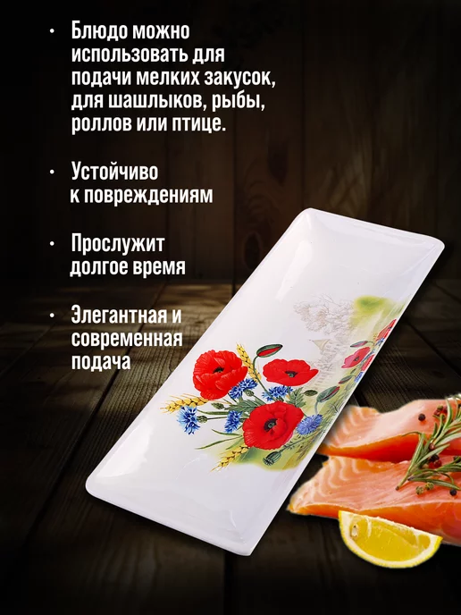 Блюдо сервировочное для подачи прямоугольное - фото 3